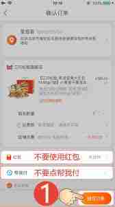 抖音朋友代付如何操作