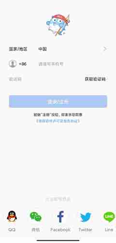 《渔获》注册方法介绍