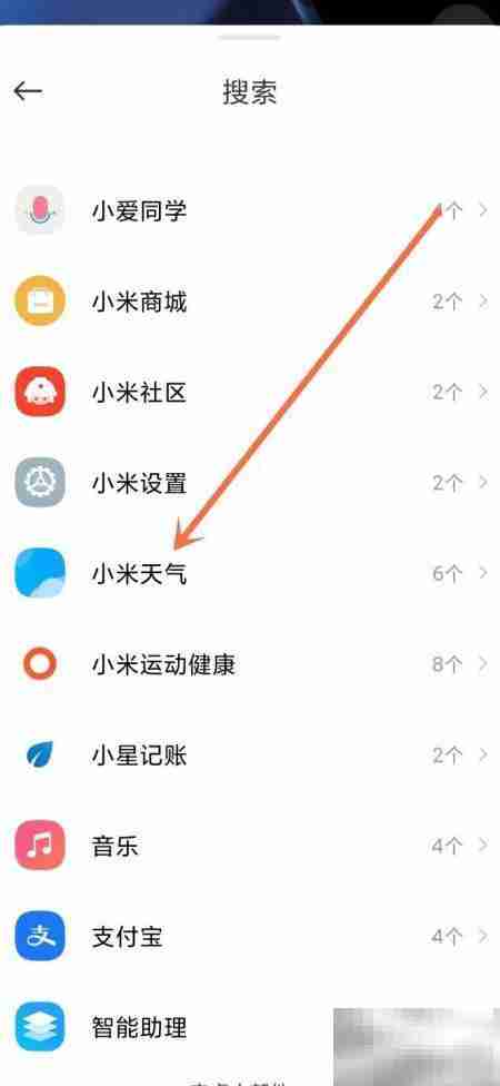 手机桌面添加天气小工具