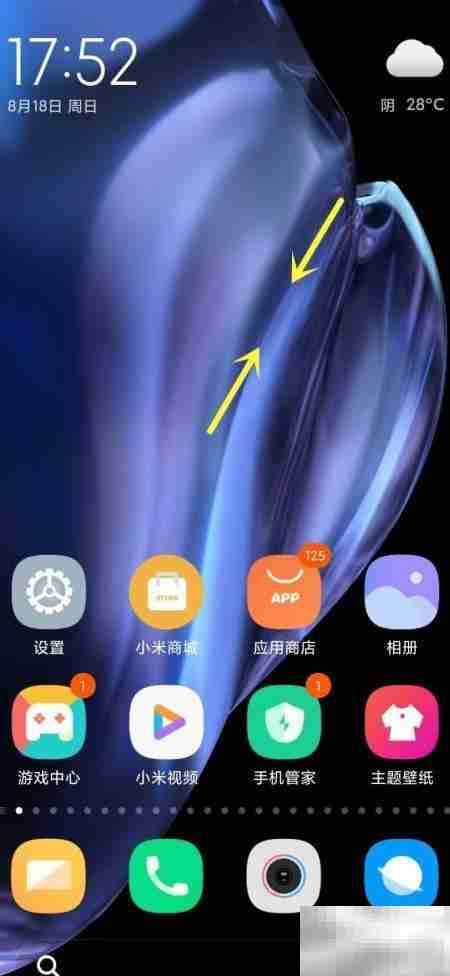 手机桌面添加天气小工具