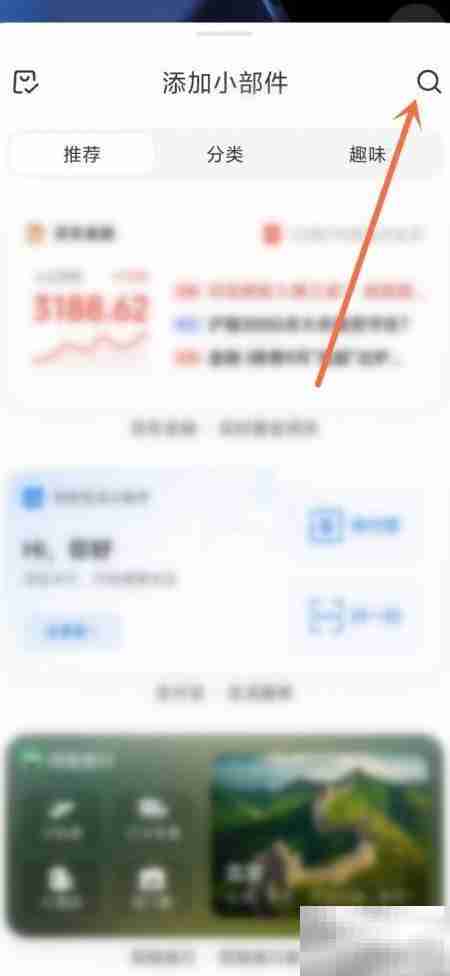 手机桌面添加天气小工具