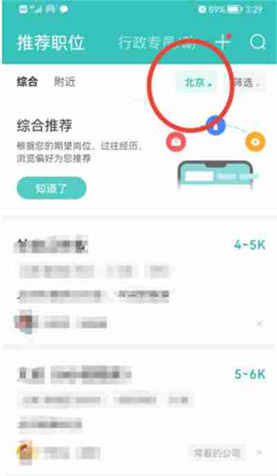 boss直聘怎么筛选公司规模