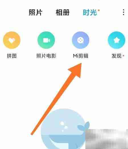 Mi剪辑使用教程