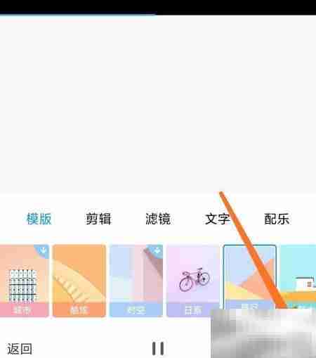 Mi剪辑使用教程