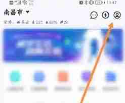 小翼管家怎么删除登录设备