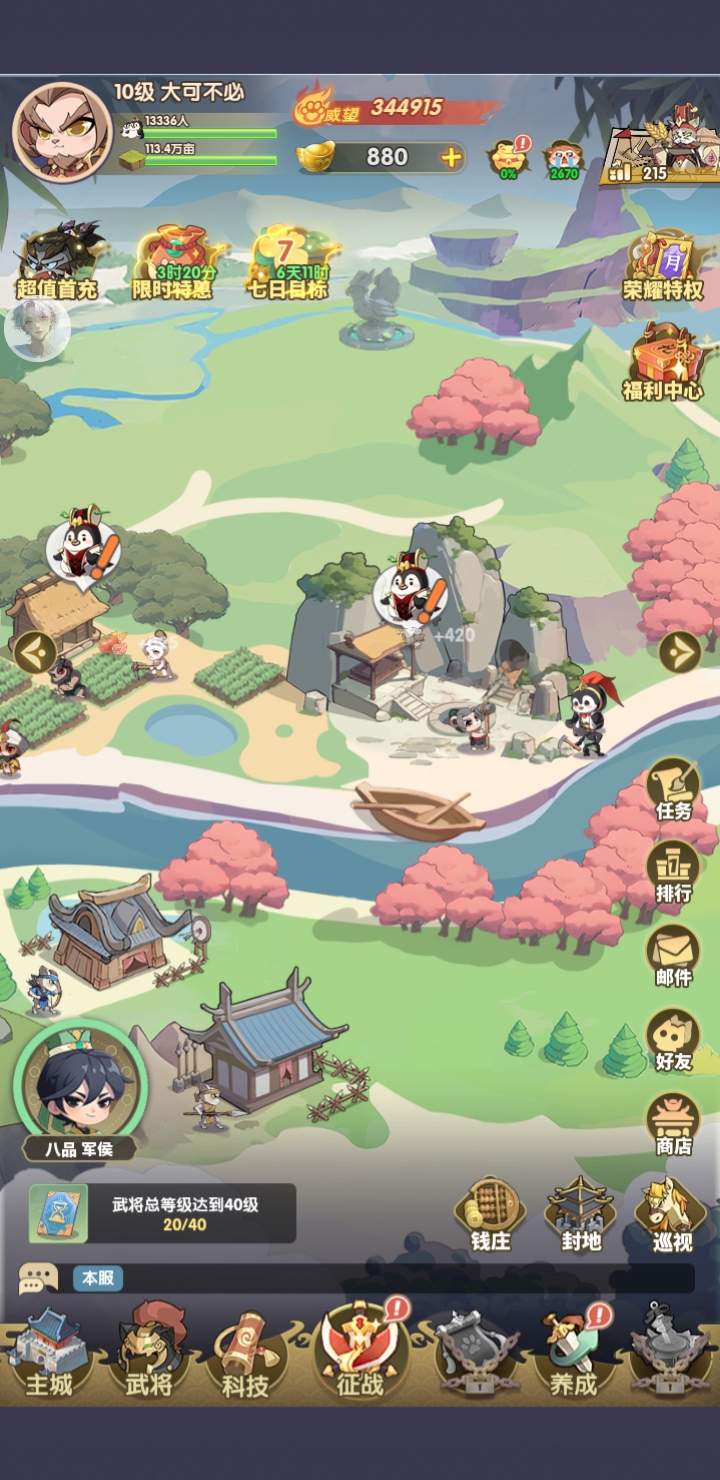 《苍空物语》新手进阶全攻略