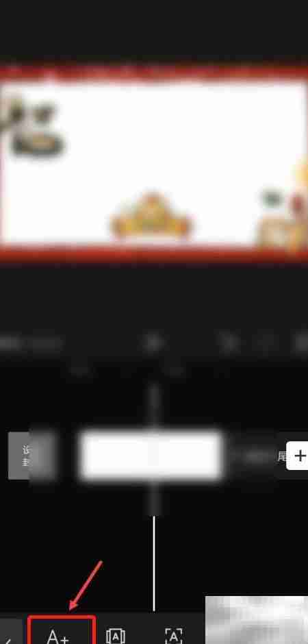 剪映文字编辑技巧