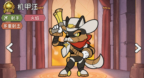 《冒险之星》传说英雄机甲汪图鉴