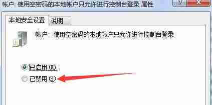 win7文件夹属性中找不到共享选项解决方法