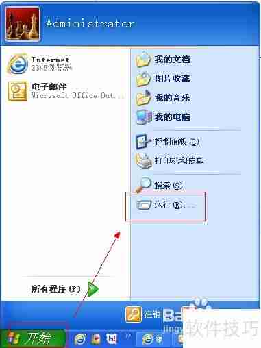 如何将文件夹映射为磁盘分区