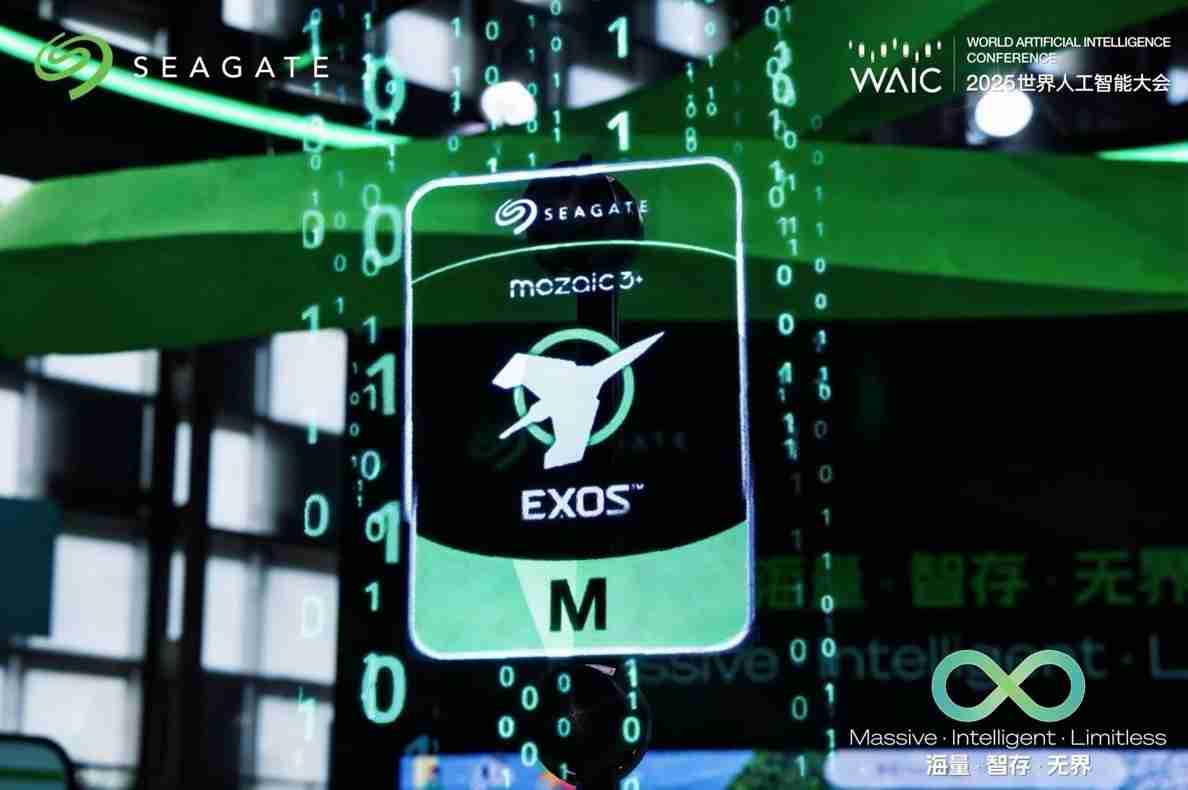 希捷亮2025世界人工智能大会，驱动数据新时代