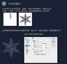 Photoshop如何设计冰雪奇缘效果冰雪字体