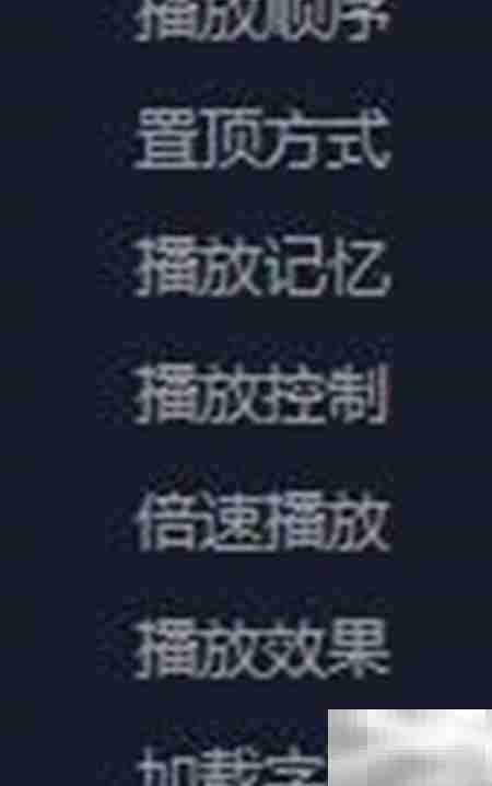 百度影音播放顺序设置方法