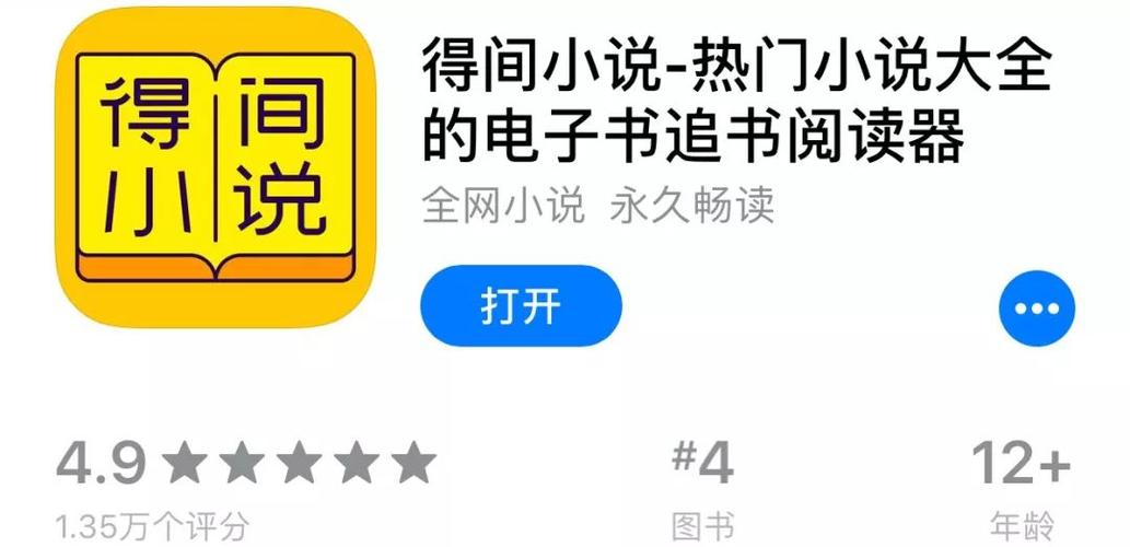 得间小说如何分享书籍？操作指南