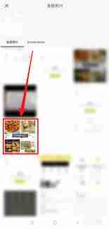 醒图app怎么换头像