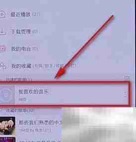 网易云音乐批量下载教程