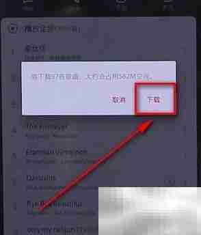 网易云音乐批量下载教程
