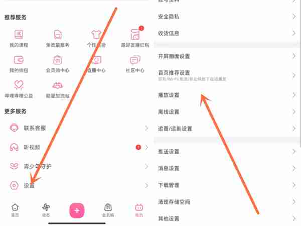 b站悬浮窗大小如何调整