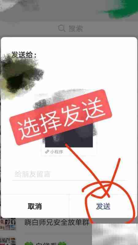 微信读书如何创建小分队