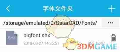 《cad看图王》添加字体方法