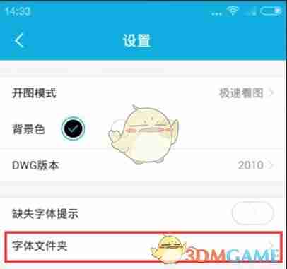 《cad看图王》添加字体方法