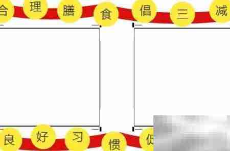 三减三健，健康生活新风尚