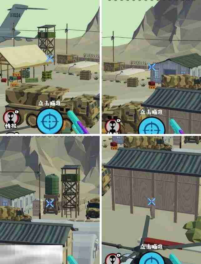 狙击外星人第97关怎么过 第九十七关运输机场详细图文攻略