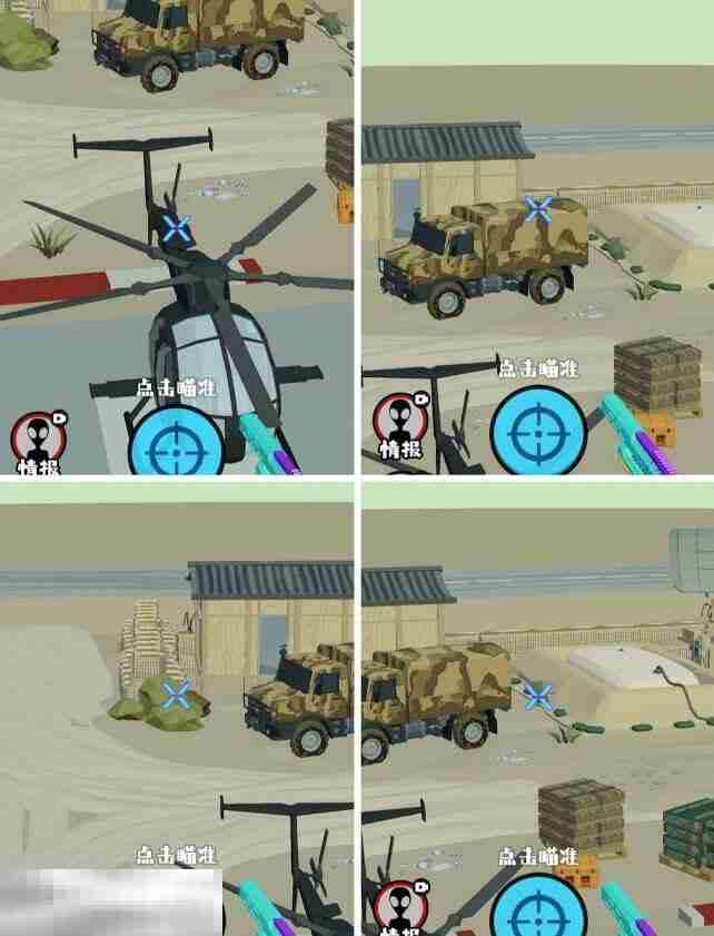 狙击外星人第97关怎么过 第九十七关运输机场详细图文攻略