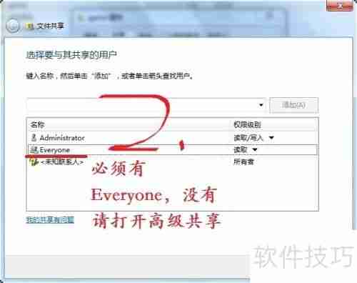 XP与Win7局域网共享设置教程