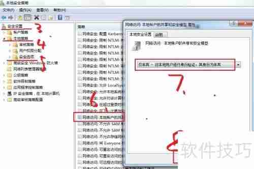 XP与Win7局域网共享设置教程