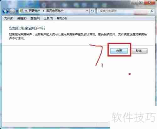 XP与Win7局域网共享设置教程