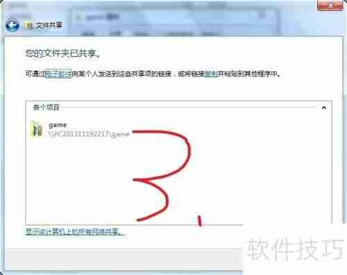 XP与Win7局域网共享设置教程