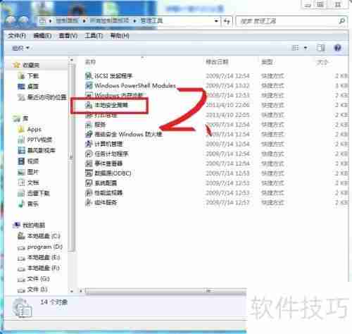 XP与Win7局域网共享设置教程