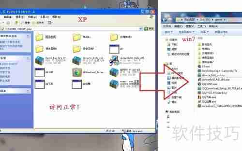 XP与Win7局域网共享设置教程