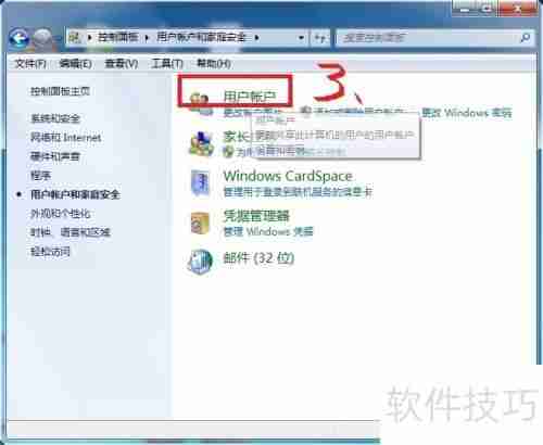XP与Win7局域网共享设置教程