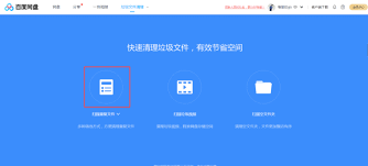 百度网盘空间不足如何清理
