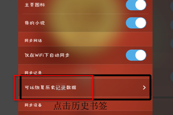 uc浏览器怎么恢复删除的历史记录  具体操作步骤