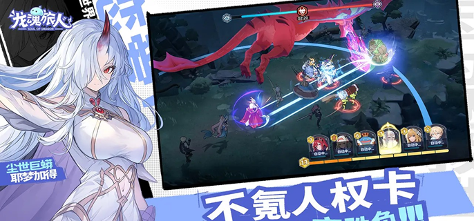 龙魂旅人法师幻灵哪个强 法师幻灵强度排行介绍