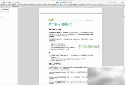 Foxit Reader Mac打字机功能