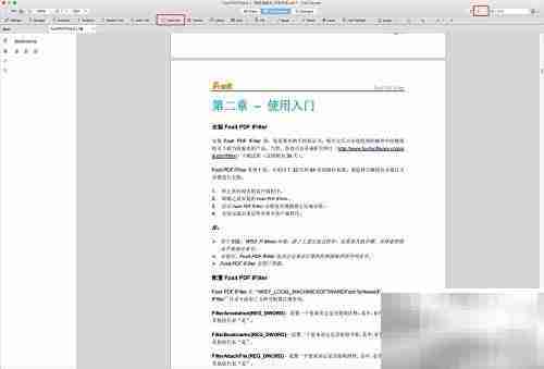 Foxit Reader Mac打字机功能