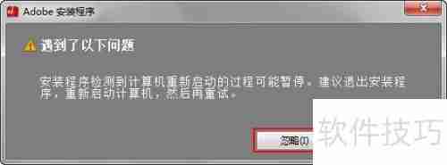 Photoshop安装教程：简单易懂的步骤指南