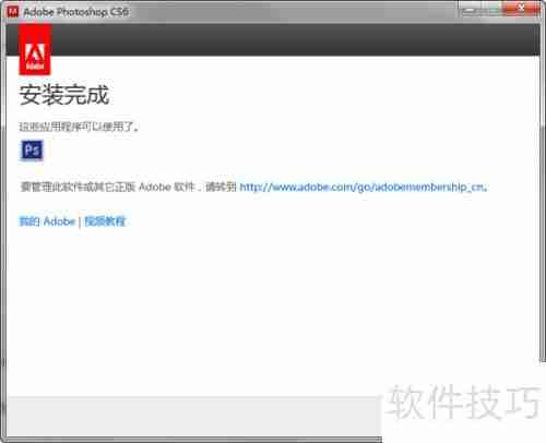Photoshop安装教程：简单易懂的步骤指南