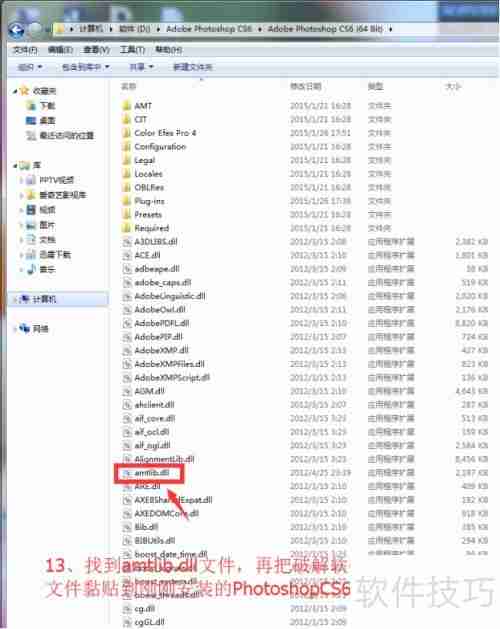 Photoshop安装教程：简单易懂的步骤指南
