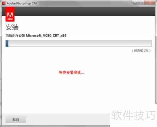 Photoshop安装教程：简单易懂的步骤指南