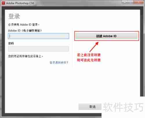 Photoshop安装教程：简单易懂的步骤指南
