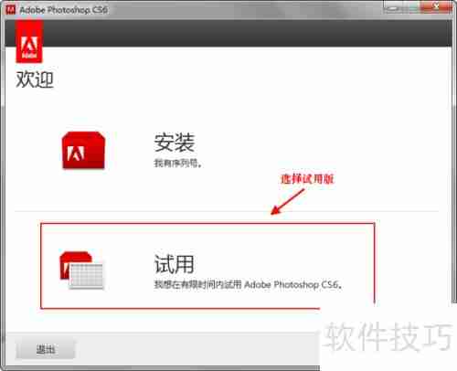 Photoshop安装教程：简单易懂的步骤指南