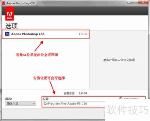 Photoshop安装教程：简单易懂的步骤指南