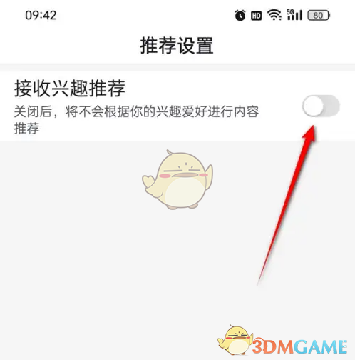 《百度畅听版》关闭兴趣推荐方法