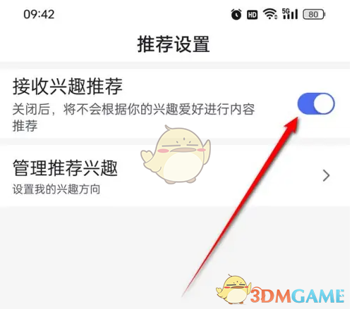 《百度畅听版》关闭兴趣推荐方法