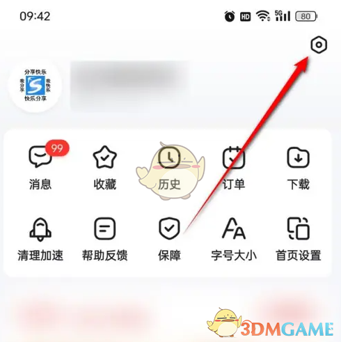 百度畅听版关闭兴趣推荐步骤